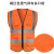 上柯 SS015 反光背心 交通防护反光马甲警示服施工道路维护反光衣可印字 橘红色透气网布多口袋