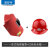 京仕蓝焊工专用带安全帽焊帽头戴式电焊面罩红钢纸全脸轻便隔热防护神器 一体式面罩与红色安全帽