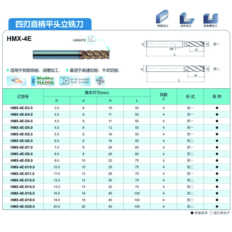 ZCC.CT/株洲钻石HMX-4E-D6.0 HMX-4E-D6.0硬质合金立铣刀高质量铣刀 HMX-4E-D6.0