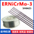 ERNiCrMo-3 inconel625 incoloy825 monel400镍铬钼气保镍基焊丝 焊接825的一公斤