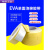 立始EVA白色海绵胶带单面强力泡棉胶带防水防撞密封泡沫胶条2 3 厚1mm宽1厘米*10米