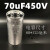70uF/80uF/100uF能电容器压缩机启动油浸铝壳防爆 80uF450V_尺寸60*125毫米