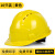 THOVER定制10个装帽国标工地头盔工程员帽子透气abs玻璃钢定制印字 黄色【10个装】三筋加厚透