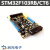 莱骏顿 STM32F103RBT6开发板STM32F103RCT6板学习板 ARM开发板 套餐2 仿真版 配数据线RB