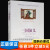 正版三国演义罗贯中著瑞烨编译点评批注新概念新阅读南海出版公司