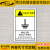 设备触电注意确实执行接地线警示标志安全标识贴纸接地警告标签牌 白+黑+黄 6x4cm