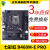 华硕B460MK V5 支持10代CPU 游戏 办公微星h410主板 重炮手 七彩B460ME PRO HDMI+DVI+M