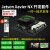 jetson nano b01NVIDIA开发板TX2人工智能xavier nx视觉AGX nx国产_13.3寸鼠标键盘套餐(顺