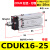 气缸CDUK/MK-6/10/16/20/25/32-10/20/25 杆不气动 旋转自由 白色 CDUK16-25