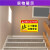 上下楼梯注意安全警示牌提示牌抓好扶手注意脚下防止摔倒安全标识 TL04PVC塑料板 15x20cm