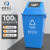 米奇特工（Agents mickey）塑料垃圾桶 户外方形分类垃圾箱 蓝色（可回收物） 100L加厚摇盖
