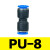 气动元件接头配件PC8-2PUPE10推拉阀气泵气动工具三通气管快插头 PU-12