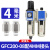 气源处理器油水分离过滤器二联件GFC200-08 300-10 400-15 GFC20008配4MM接头 默认