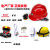 安全帽头灯带头灯的安全帽LED矿工充电头灯工地灯龙头灯 T-68灯+ABS黄帽+充电线+USB头