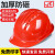 LISM五筋abs反光条安全帽工地施工电力建筑工程领导安全头盔劳保国标 红色 豪华五筋标准款
