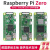 树莓派zero2w开发板 Raspberry Pi Zero0/W/2W主板Python学习套件 1.44寸显示屏套餐 Zero0主板