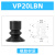 威尔克VRK VP系列风琴双层真空吸盘优质工业气动元件吸嘴波纹柔软型仿静电硅胶吸盘 VP20LBN 黑色橡胶 