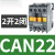 施耐德交流接触器CAN40控制继电器22/31M5N/F5N/AC380v/110V/220V CAN22 AC24V