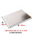 不锈钢板3mm厚 304不锈钢菜板擀面板水果砧板烘焙揉面大号 深30x长40板厚2.0mm 