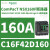 C63N42D630塑壳断路器630A,50kA,4P3D,MicroLogic2.3脱扣器 C16F42D160 NSX160F 160A 4