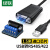 绿联（UGREEN）RS232转RS485转换器 工程级串口通信协议转换器 485转232双向互转 USB转RS422485 1.5米