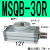 旋转气缸90度180度可调气动机械手MSQB-10203050-200AR MSQB30R 默认