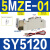 型电磁阀SY5120/5220/5320/-3/4/6/5LZD/LZE/MZD/G-01 SY5120-5MZE-01