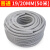 灰色包塑金属软管电线电缆套管塑料保护阻燃白色穿线管蛇皮波纹管 普通19/20mm (50米)