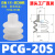 全力发机械手真空吸盘吸嘴PCG-05 09 12 15 18 20 30工业三层气动 PCG-20-S 进口硅胶