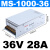 明纬800W1000W1500W大功率12V24V36V48V伏直流开关电源变压器 MS-1000-36 1000W36V28A