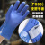 手套劳保浸胶耐磨防油耐油防水防滑加厚工作工业柴油丁腈橡胶防护 升级款P806（蓝色）：3双价 均码