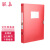 联嘉 档案盒 资料盒财务凭证 收纳文件盒档案盒财务收纳盒红色加厚料5.5公分315x235mm