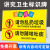 请勿乱扔垃圾请勿随地吐痰温馨提示牌标识牌 禁止乱丢垃圾随地吐 PVC塑料板请勿乱丢垃圾保持楼道 15x20cm