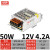 开关电源LRSMSS-50W-24V2.1A 5V10A 12V4.2A工控LED MW MS-50-12 12V 4.2A