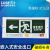 劳士嵌入新国标消防指示灯led安全出口指示牌疏散通道标志灯 带底盒双向