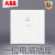 ABB永致墙壁电源面板86型五孔一开 弱电网络电话开关插座套装 AH331 插座