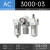 亚费托气源处理器二联件三联件过滤器油水分离器调压阀自动排水器 AC300003