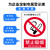 工厂车间消防安全生产警示标识禁止吸烟提示牌警标志牌严禁烟火标示贴有电危险当心触电工地标语标牌贴纸 限制高度 15x20cm