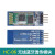 HC-05  40蓝牙模块板DIY无线串口透传电子模块 兼容arduino HC-06