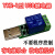 适用USB继电器控制PLC开关串口232智能控制lcus型模块通断YKUS-12 YKR-1(有电就吸)