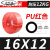 PU8*5高压气管空压机 气动软管外径8MM气泵12/10*6.5/6*4*2.5气线 红色16*12*10米 德料