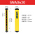 莱恩安全光栅光幕传感器冲压设备光电保护装置红外对射光栅传感器 SNA0620 SNA1040