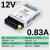 220转DC/5V12V24V直流开关电源S-120/150/200/350W监控变压器 S-10-12V