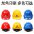 10只安全帽透气abs国标建筑施工地领导头盔男电工程定制印字加厚 10只装玻璃钢透气按钮款（橙色）