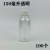 50/100毫升/200/500ml塑料瓶透明液体样品分装取样瓶带刻度小瓶子 150毫升小口刻度*100个