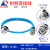 东方旭普 双层镀银连接线 N公转Q9公 弯公 4G 蓝色RG142-N/BNC-JJ JW 蓝色RG142-N-JW/BNC-J 0.5m