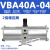 气动增压阀VBA10A VBA20A VBA40A气压增压泵 VBAT10/20储气罐 增压阀VBA40A-04(不含气罐气表
