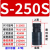 汇特益 顶高器 S250S 定制件（单位：个）