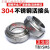 304不锈钢活接头SMS卫生圆螺纹T型对焊由任国标焊接套装 【304】T型/φ63mm