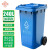 吉美吉多 商用加厚翻盖环卫垃圾桶 加大工业医疗 240L 可定制蓝色(可回收垃圾)JMJD169